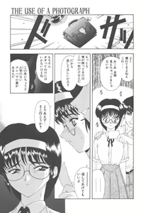 Page 73 of Haitoku no Kanata - preview thumbnail
