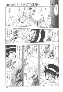 Page 81 of Haitoku no Kanata - preview thumbnail
