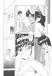 Page 84 of Haitoku no Kanata - preview thumbnail