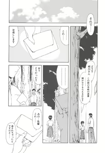 Page 85 of Haitoku no Kanata - preview thumbnail