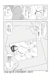 Page 86 of Haitoku no Kanata - preview thumbnail
