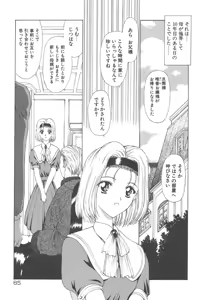 Page 87 of Haitoku no Kanata - preview thumbnail