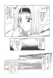 Page 90 of Haitoku no Kanata - preview thumbnail