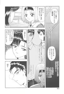 Page 92 of Haitoku no Kanata - preview thumbnail