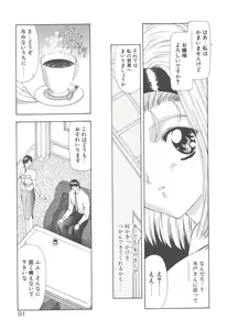 Page 93 of Haitoku no Kanata - preview thumbnail
