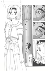 Page 97 of Haitoku no Kanata - preview thumbnail
