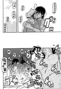 Page 20 of Ixora no Iro -Touko- - preview thumbnail