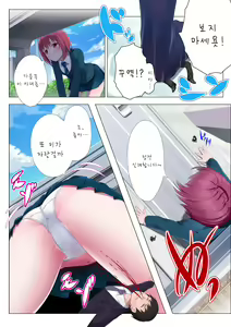Page 3 of Toukou Shoujo Fuukei - preview thumbnail