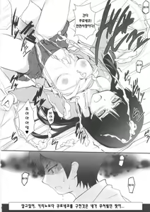 Page 21 of Ore no Imouto ga Shiki na Wake ga Nai | 내 여동생이 시귀일리 없어 - preview thumbnail
