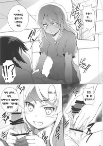 Page 24 of Ore no Imouto ga Shiki na Wake ga Nai | 내 여동생이 시귀일리 없어 - preview thumbnail