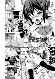 Page 15 of Chuunibyou demo H ga Shitai! 2 | 중2병이라도 H가 하고싶어! 2 - preview thumbnail