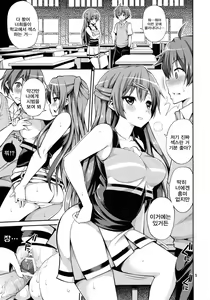 Page 4 of Chuunibyou demo H ga Shitai! 2 | 중2병이라도 H가 하고싶어! 2 - preview thumbnail