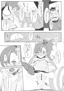 Page 9 of Shintoshin Y1 34-second barrier - preview thumbnail