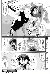 Page 177 of Comic Sigma Volume 15 - preview thumbnail
