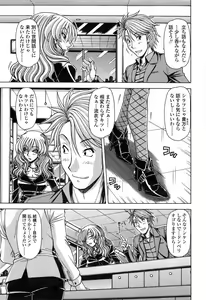 Page 216 of Comic Sigma Volume 15 - preview thumbnail