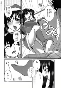 Page 49 of Comic Sigma Volume 15 - preview thumbnail