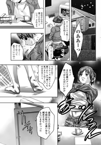 Page 78 of Comic Sigma Volume 15 - preview thumbnail