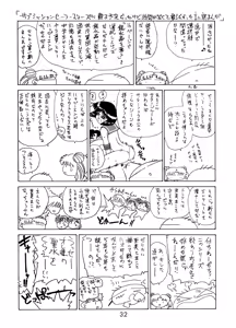 Page 31 of ANOTHER ONE BITE THE DUST - preview thumbnail