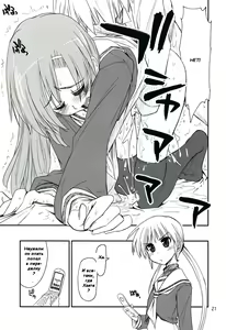 Page 20 of Nanoda! - preview thumbnail