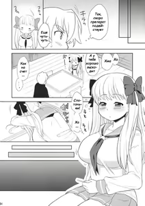 Page 3 of Nodoka Biyori - preview thumbnail