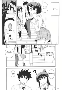 Page 18 of Kayumidome 8 Houme | 카유미도메8호우메 - preview thumbnail