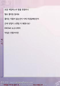 Page 31 of Kayumidome 8 Houme | 카유미도메8호우메 - preview thumbnail