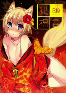 Koshuugen — hentai manga cover on Fhentai
