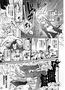 Page 206 of COMIC Tenma 2012-12 - preview thumbnail