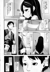 Page 251 of COMIC Tenma 2012-12 - preview thumbnail