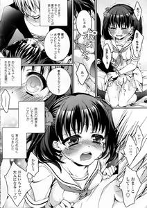 Page 355 of COMIC Tenma 2012-12 - preview thumbnail