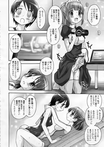 Page 395 of COMIC Tenma 2012-12 - preview thumbnail