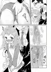 Page 69 of COMIC Tenma 2012-12 - preview thumbnail