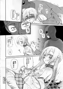 Page 87 of COMIC Tenma 2012-12 - preview thumbnail