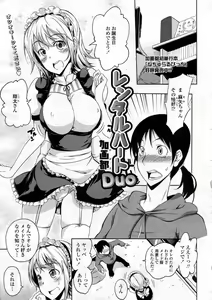 Page 88 of COMIC Tenma 2012-12 - preview thumbnail