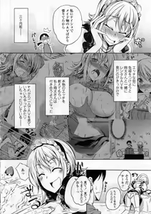 Page 89 of COMIC Tenma 2012-12 - preview thumbnail