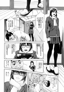 Page 140 of Hamerare - I am inserted - preview thumbnail