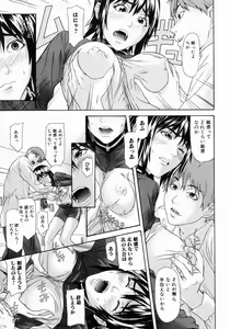 Page 29 of Hamerare - I am inserted - preview thumbnail