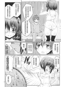 Page 14 of Rikka to Shokushu to Mousou Settei! - preview thumbnail