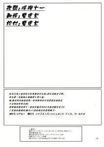 Page 33 of Rikka to Shokushu to Mousou Settei! - preview thumbnail