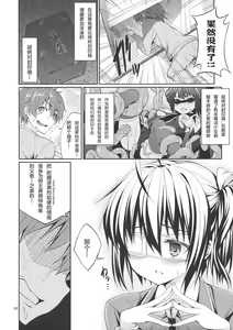 Page 8 of Rikka to Shokushu to Mousou Settei! - preview thumbnail