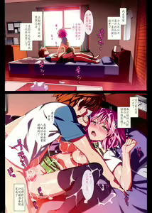 Page 3 of Yami to Mikan no Harem Project - preview thumbnail