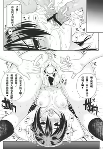 Page 25 of Kayumidome 8 houme - preview thumbnail