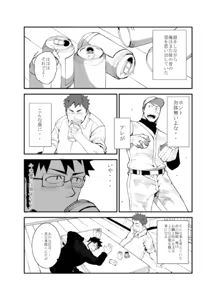 Page 10 of Saisho de Saigo no Aji - preview thumbnail