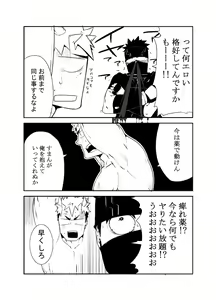 Page 15 of Nin Nin! - preview thumbnail