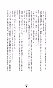Page 250 of Solid Blade Kurenai - preview thumbnail