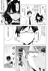Page 8 of ED no Eroi Hon desu. - preview thumbnail