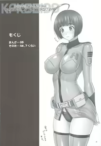 Page 3 of Kannaifuku ga Ki ni Natte Shikata ga Nai 2199 + Omake Bon - preview thumbnail
