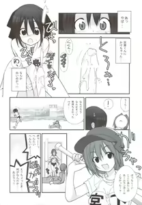 Page 15 of Mada Hatsuiku Shitenai Shoujo-tachi no "" - preview thumbnail