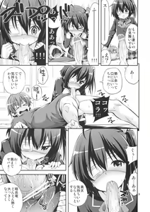 Page 8 of Chuunibyou demo H ga Shitai! - preview thumbnail