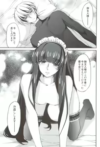 Page 12 of Kimontonkou -Tartaros Gate‐ VI - preview thumbnail